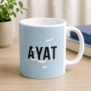 White Ayat personalized name mug with black lettering, light blue background and Arabic calligraphy-style design