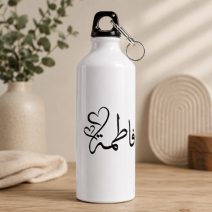 Fatima Name Water Bottle with Heart Calligraphy
