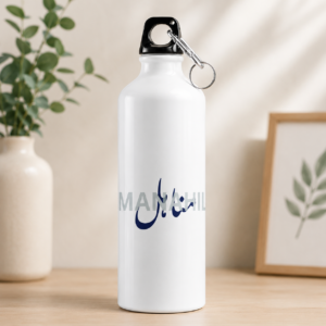 Manahil name water bottle in white with uppercase lettering and Arabic calligraphy design