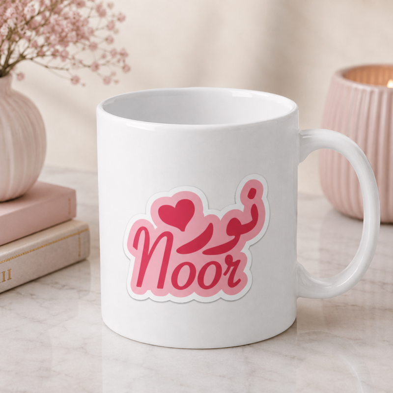 White Noor personalized name mug with pink Arabic calligraphy-style "نور" artwork and heart design
