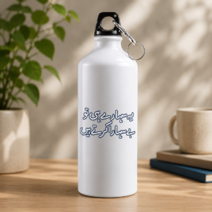 White Urdu calligraphy water bottle with dark blue Urdu lettering and black carabiner-style cap