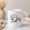 White personalized Fatima name mug with black Arabic calligraphy and heart details
