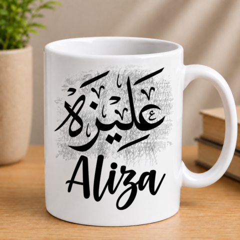Personalized Aliza Name Mug – Arabic Calligraphy Design
