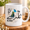 Personalized Alyza Name Mug – Islamic Hijab & Butterfly Design | ZARAYAT